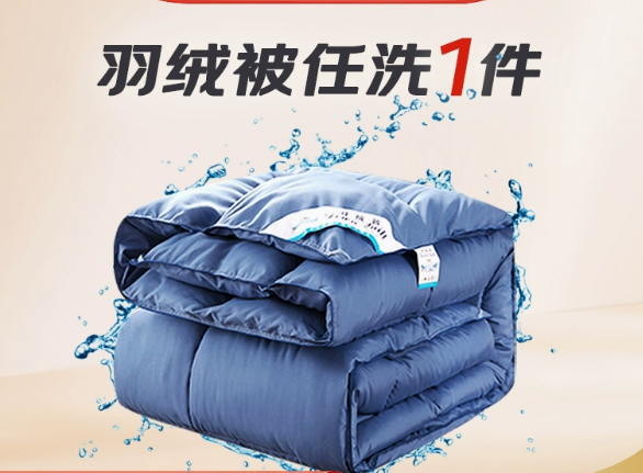 洗衣羽绒被/蚕丝被/毛毯清洗上门取件高温除菌干洗/水洗服务