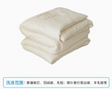 上门取件被芯毛毯清洗在线干洗洗鞋洗衣服务