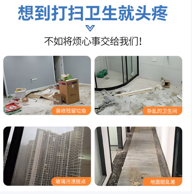 家政开荒保洁 工程别墅新居开荒 木地板打蜡 写字楼开荒办公室