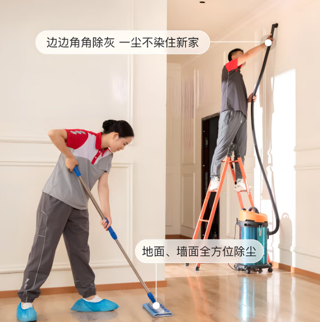 开荒保洁上门服务不限打扫时长开荒清洁剂开荒工具开荒保洁工具新