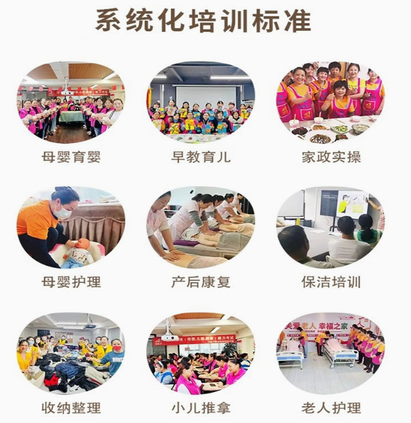 育婴师住家育儿嫂金牌月嫂上门服务照顾老人白班钟点工