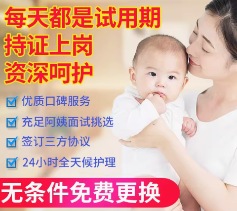 上门月嫂育儿保姆催乳师产后修复调理月子餐烧菜做饭阿姨护工