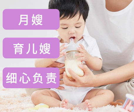 月嫂育儿嫂育婴师有证书照顾宝妈宝宝家政上门服务