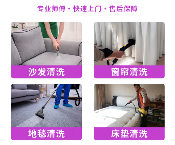 地毯清洗上门服务洗地毯清洗床垫沙发洗窗帘布艺纱艺沙发清洗上门