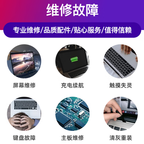 【电脑维修上门服务】台式机笔记本换屏电池黑屏蓝屏重启卡不开机
