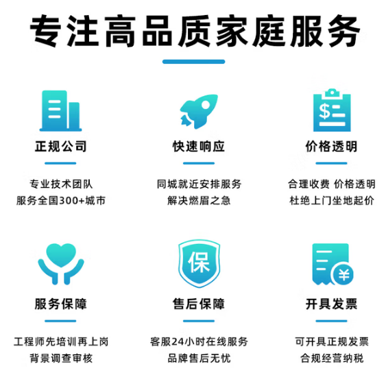 家电维修安装空调维修洗衣机燃气热水器冰箱维修油烟机电视冰柜壁