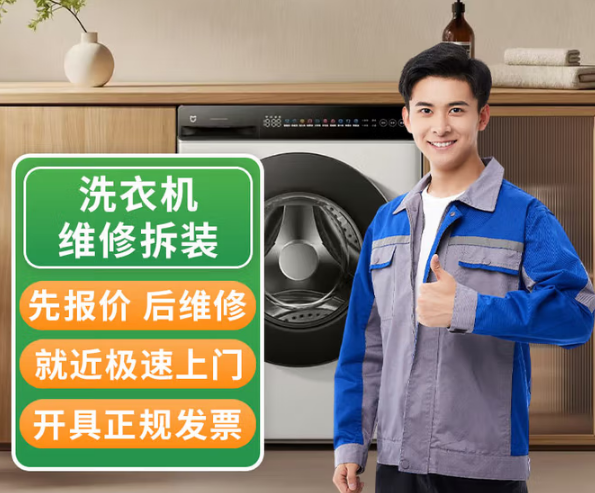 同城洗衣机维修上门服务不开机不脱水异响故障检测维修波轮滚筒洗