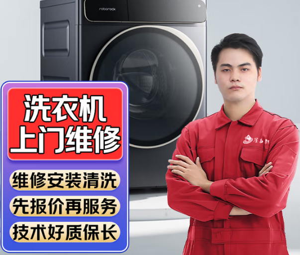 同城洗衣机维修安装清洗上门服务小天鹅美的海尔波轮滚筒洗衣机不