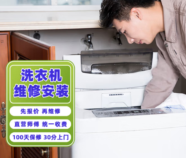 洗衣机维修上门服务 不启动脱水代码异响漏水震动安装 美的海尔
