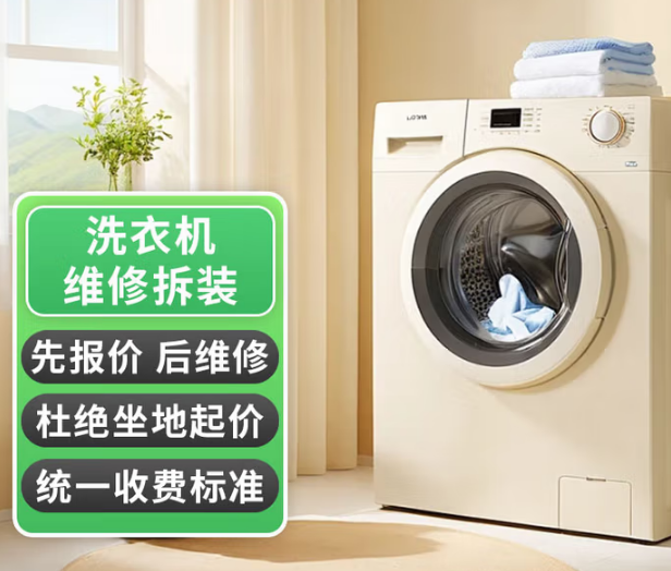 上门服务洗衣机不脱水异响维修海尔美的小天鹅志高松下西门子洗衣